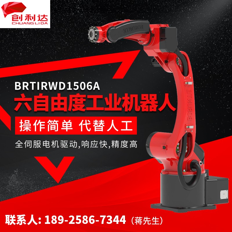 伯朗特 焊接机器人批发 品牌焊接机械手价格厂家直销