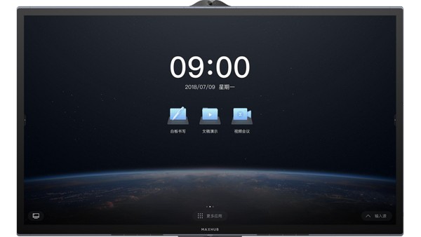 MAXHUB V5 经典版 智能会议标配 无时差 防眩光4K无线投屏 厂家直销