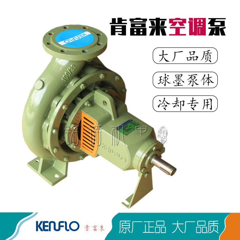 肯富来KTP型中央空调循环水泵泵头 肯富来单级球墨铸铁空调泵