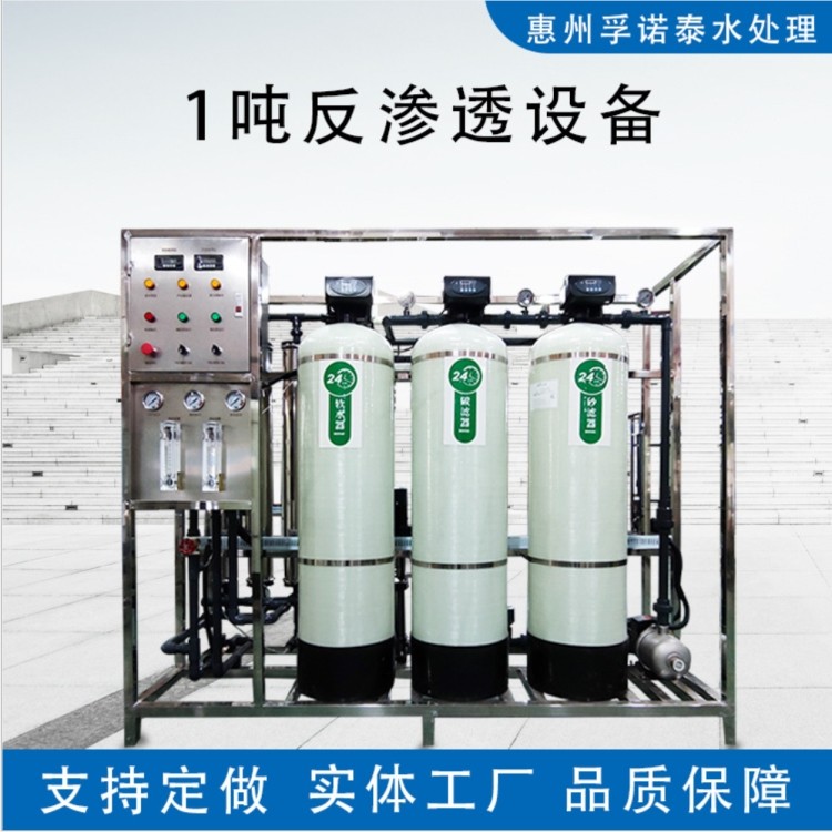 EDI反渗透超纯水设备 去离子设备 超纯水设备直销单位 价格实惠