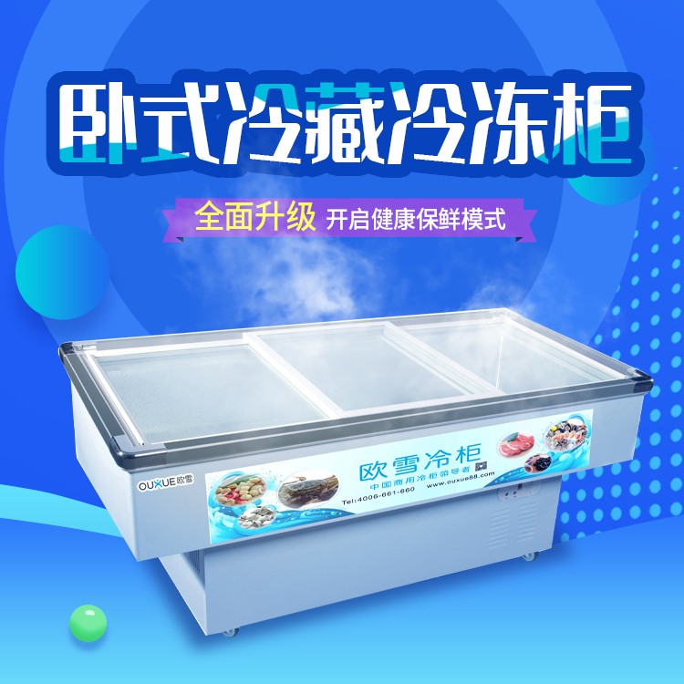 大牛火锅卧式冰鲜台式菜品海鲜冷冻柜 节能冰台陈列柜图片