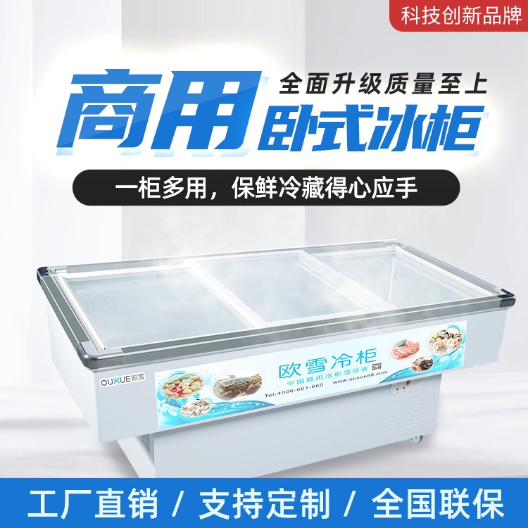 钱大妈台式冰鲜卧式海鲜菜品柜 带盖冰台展示柜订做价格