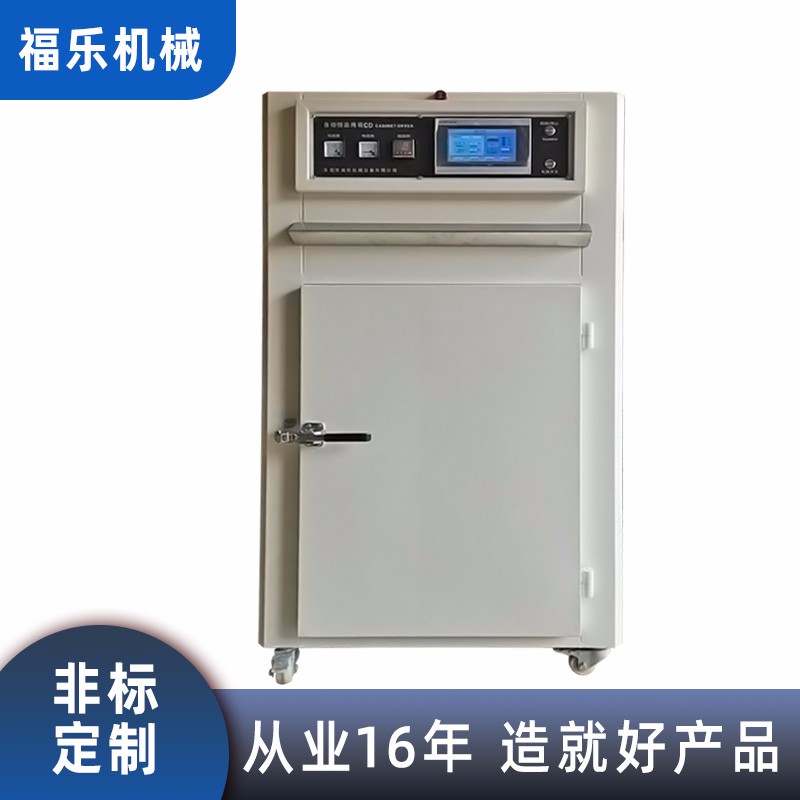 工业无尘自动恒温PLC触摸屏控制商用电热烘烤箱热风循环工业烤箱哪家可靠