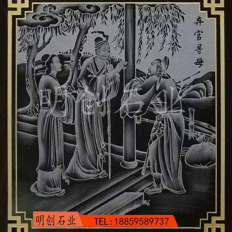 惠安石雕 寺庙 24孝线雕 古代人物摆件宗祠堂文化墙 蒙古黑浮影雕