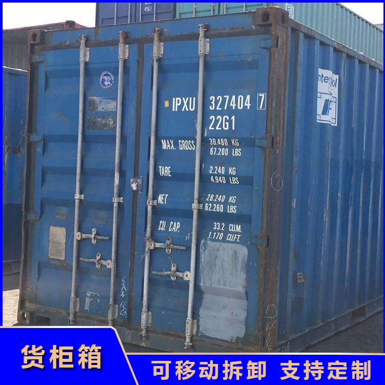 可移动货柜箱 仓库集装箱  可住人可拆卸方便运输货箱