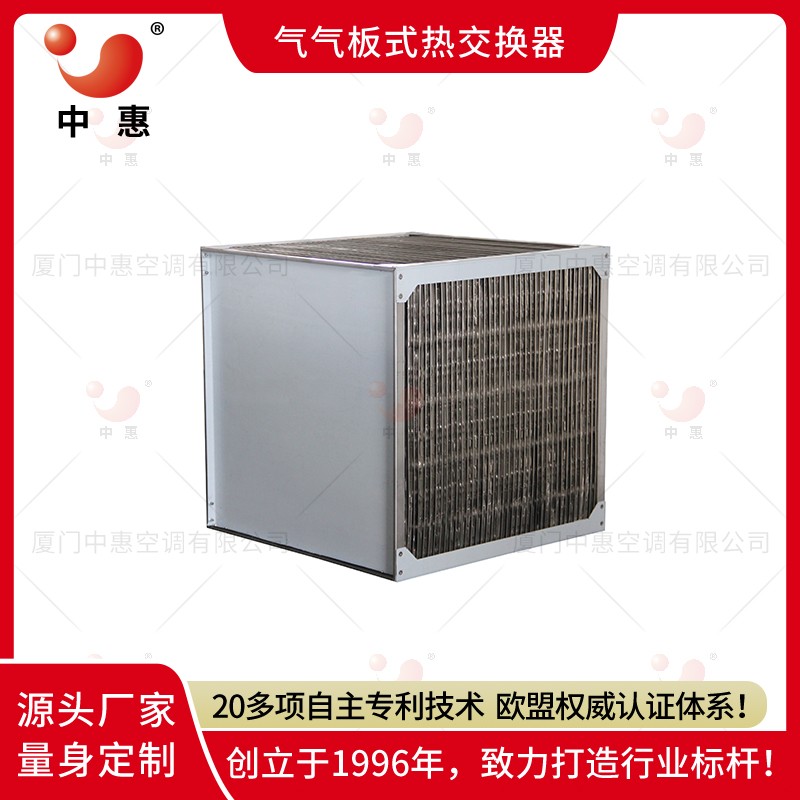 空气热交换器 锂离子电池隔膜生产线废气余热回收系统