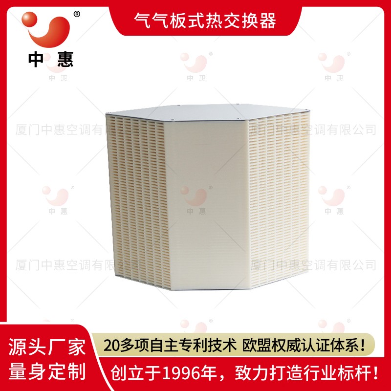 过滤PM2.5全热交换器纸芯体 中惠石墨烯膜纸芯体厂家