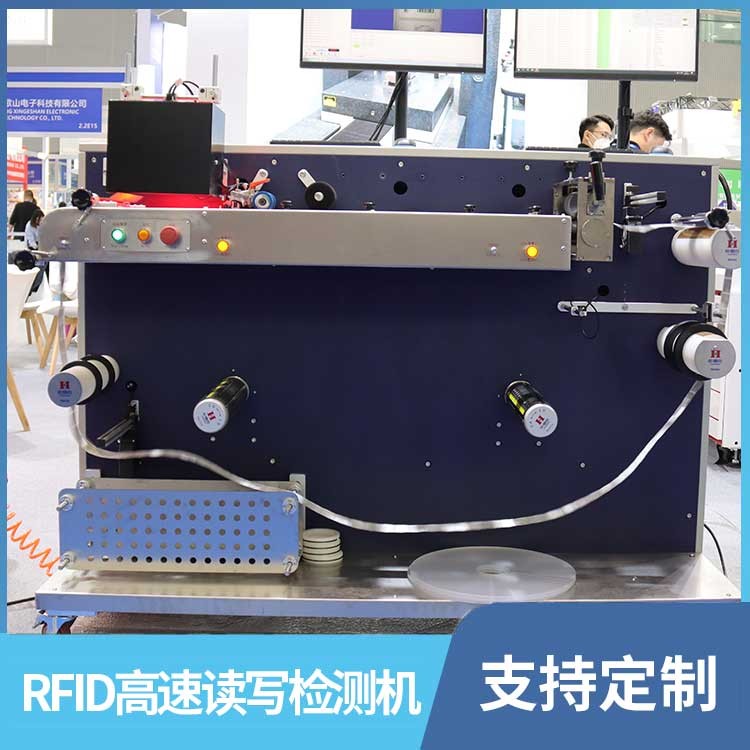 芯片标签读写检测机 RFID芯片检测机 RFID高速写码机
