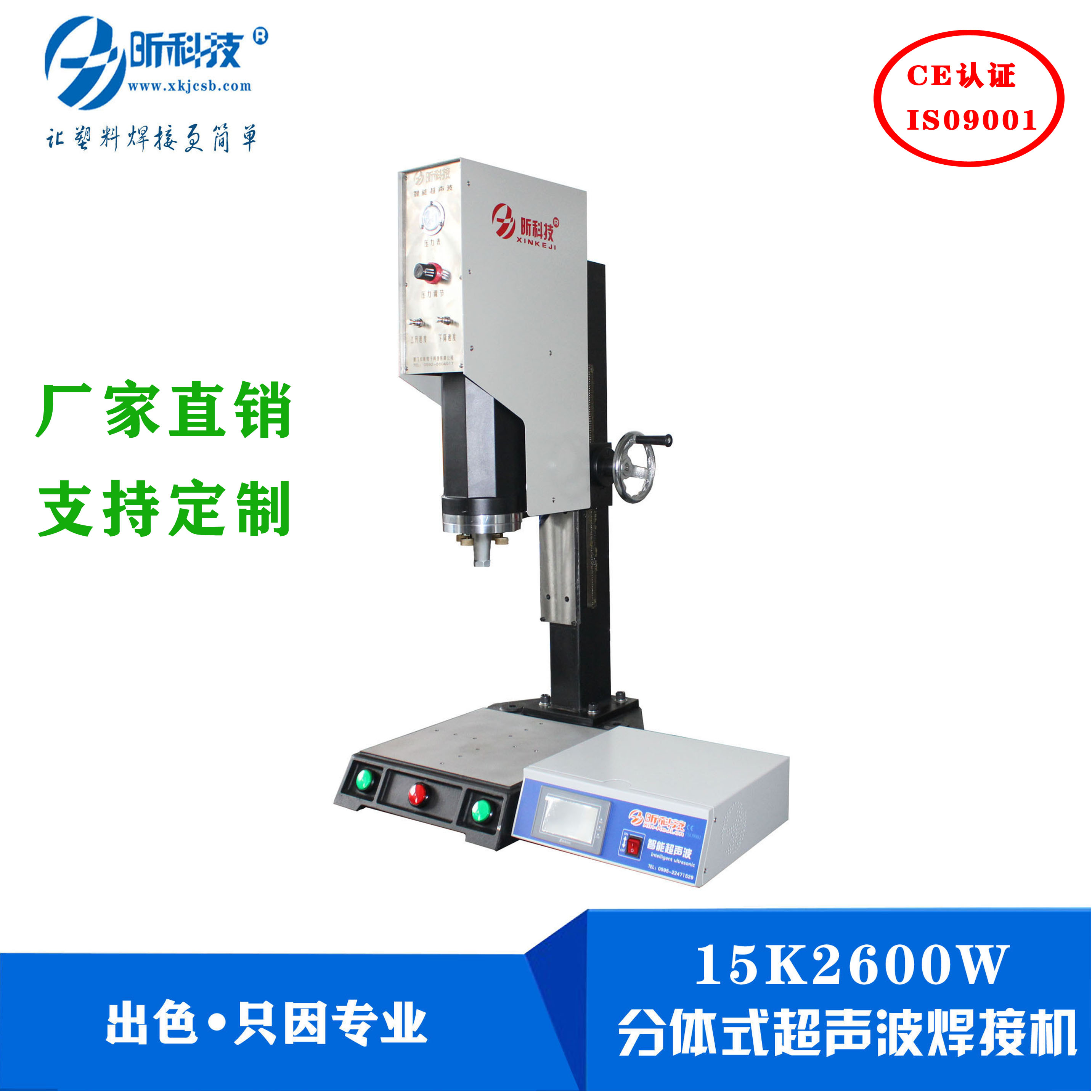 15K 2600W分体式标准型
