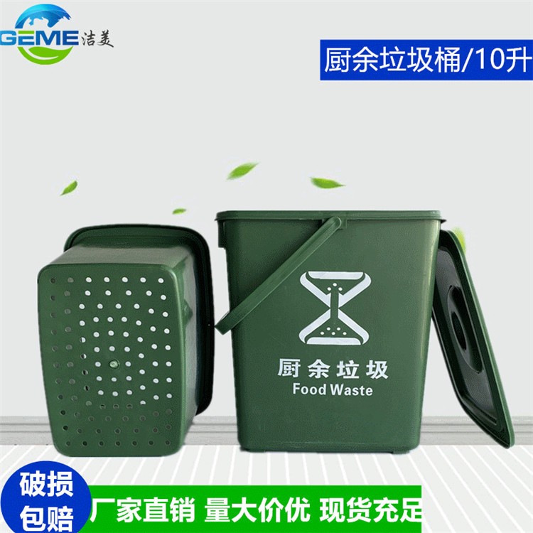 8升/10升/15升/塑料圆形方形茶水桶 漏斗厨余家用垃圾桶 商家可定制