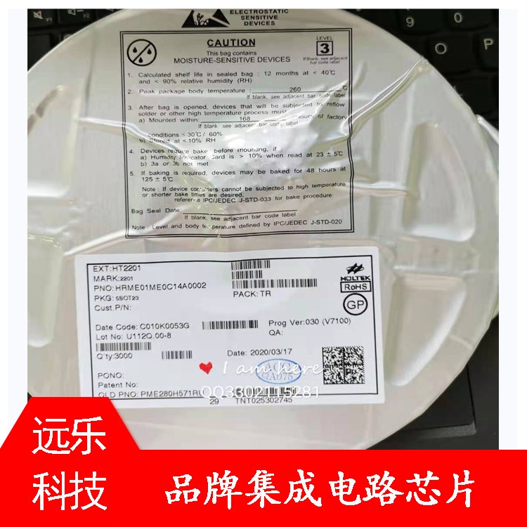 集成电路芯片HT2201  5S0T23台湾合泰原装正品厂家配单直销价格 批量采购