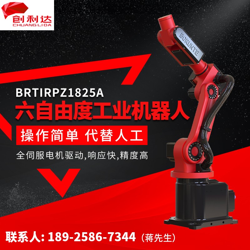 伯朗特搬运工业机器人BRTIRUS0805A机械手厂家价格实惠