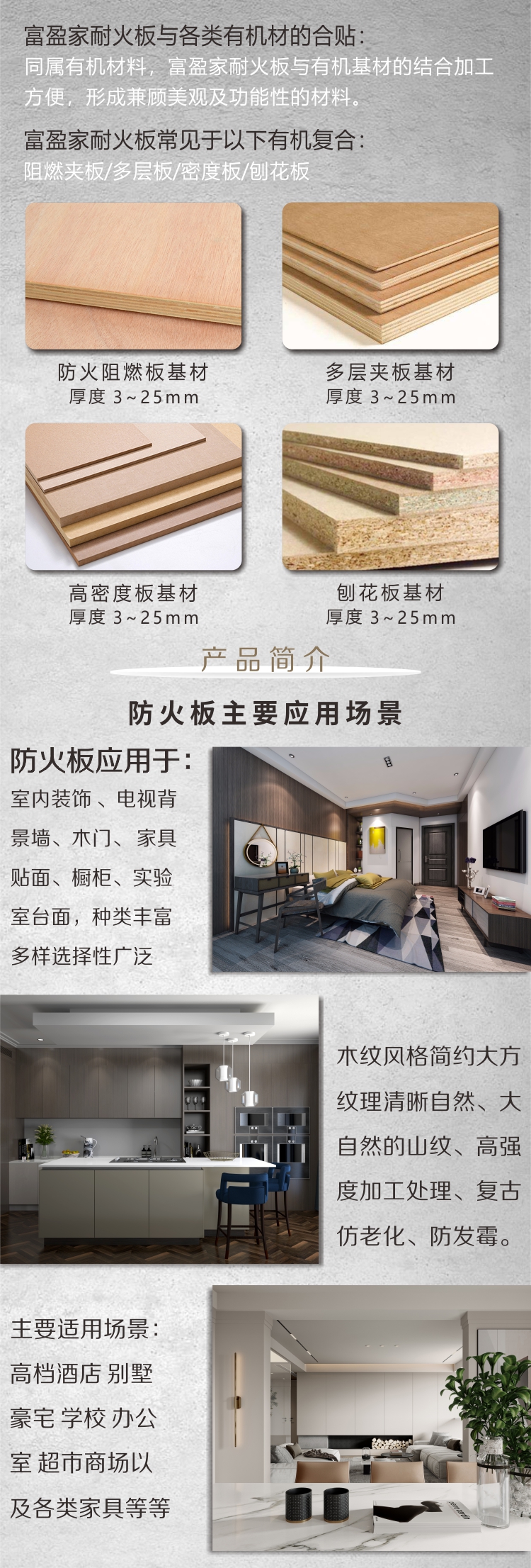厂价直供富盈家木纹防火板桦木阻燃板富美家免漆木饰面板家具贴面hpl耐火板 东南商机网