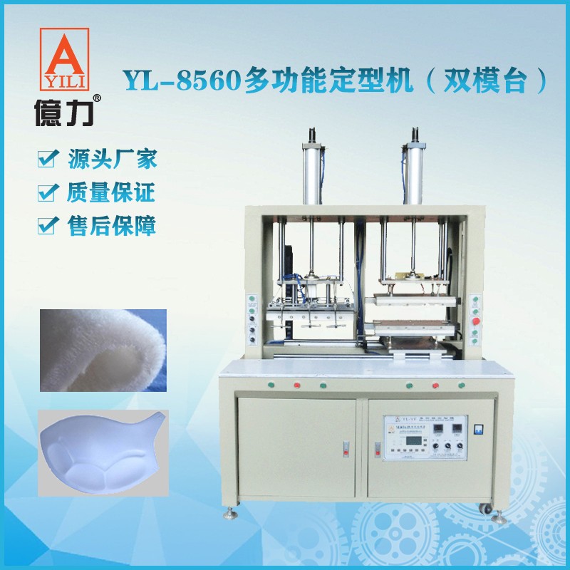 内衣机械设备YL-8560多功能直立棉内衣定型机