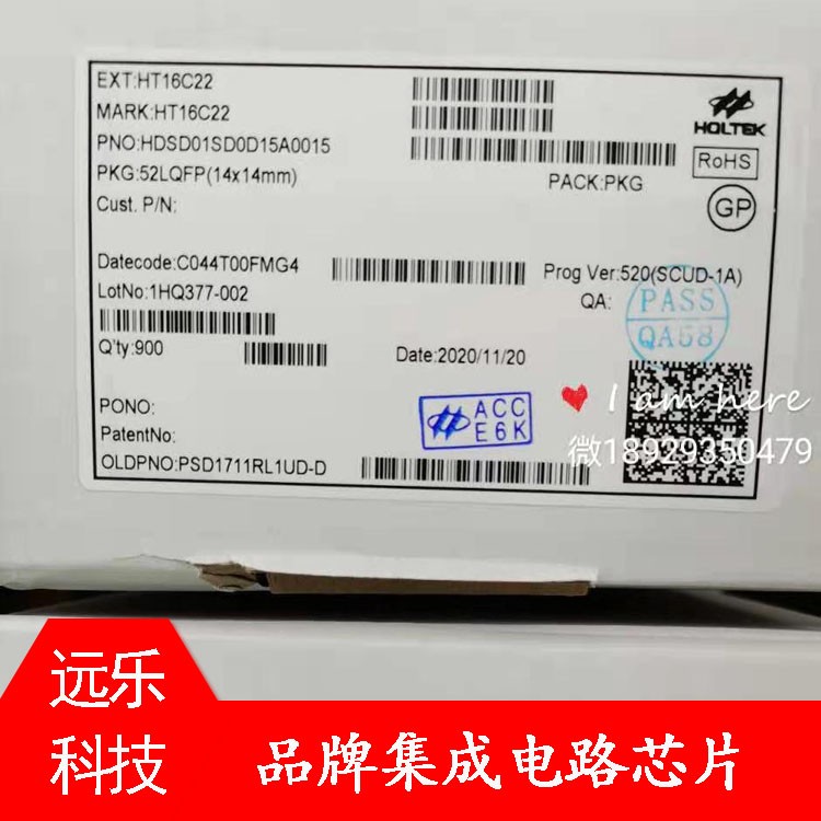 电子集成电路元器件HT16C22  52LQFP台湾合泰原装正品 单片机 厂家直销