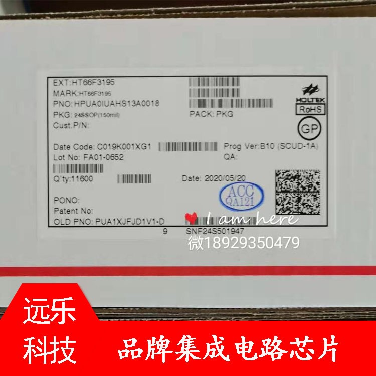 集成电路芯片HT66F3195  24SSOP台湾合泰原装正品厂家配单直销价格 批量采购