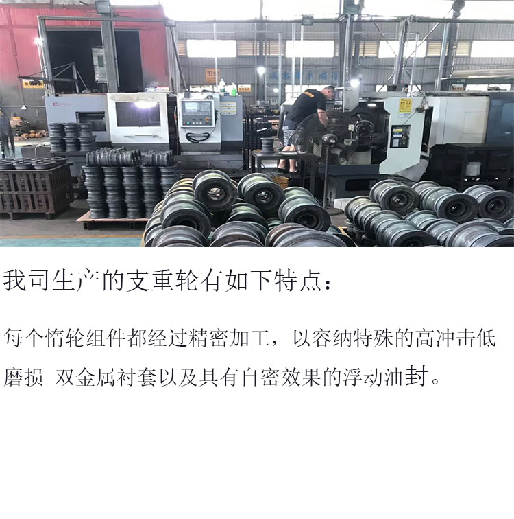 支重轮轮体机加工