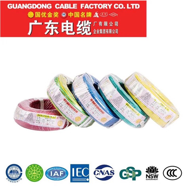 广东电缆厂 阻燃 耐火家装电线品牌 塑料电线 控制电缆