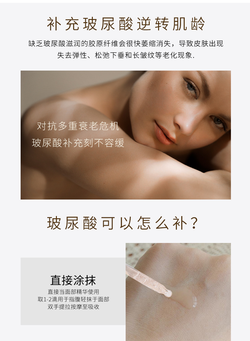 玻尿酸怎么补