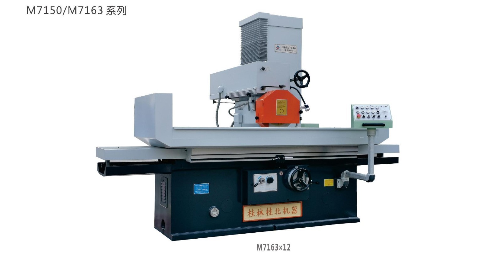 桂林桂北 M7140 M7150 M7163液压自动平面大水磨床  磨头移动式卧轴矩台平面磨床厂家