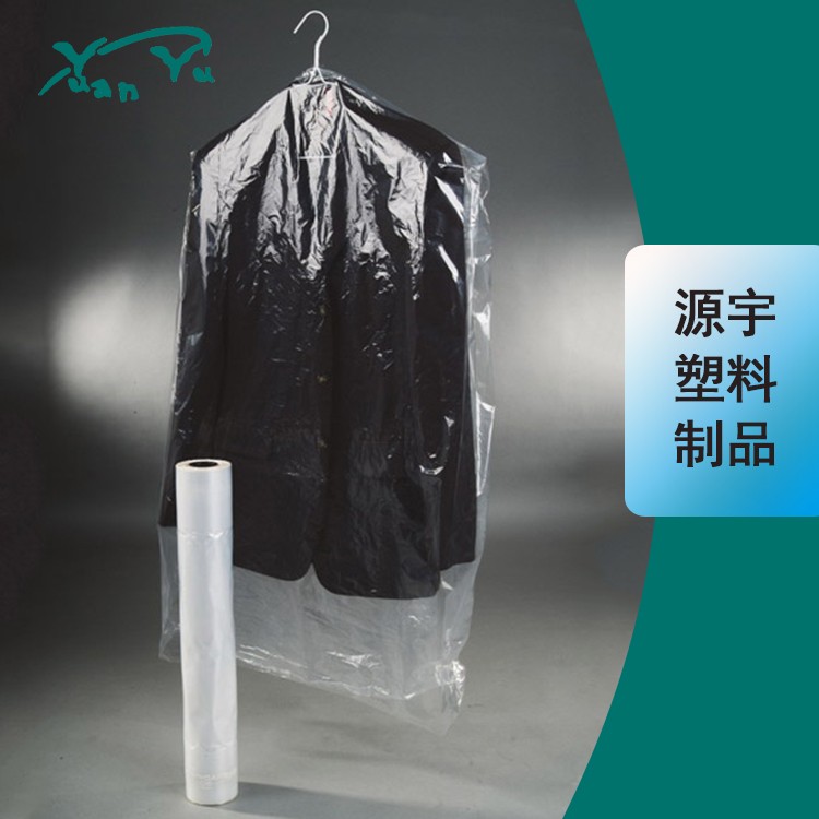 厦门批发供应可降解挂衣袋 一次性透明pe塑料防尘套塑料防尘套