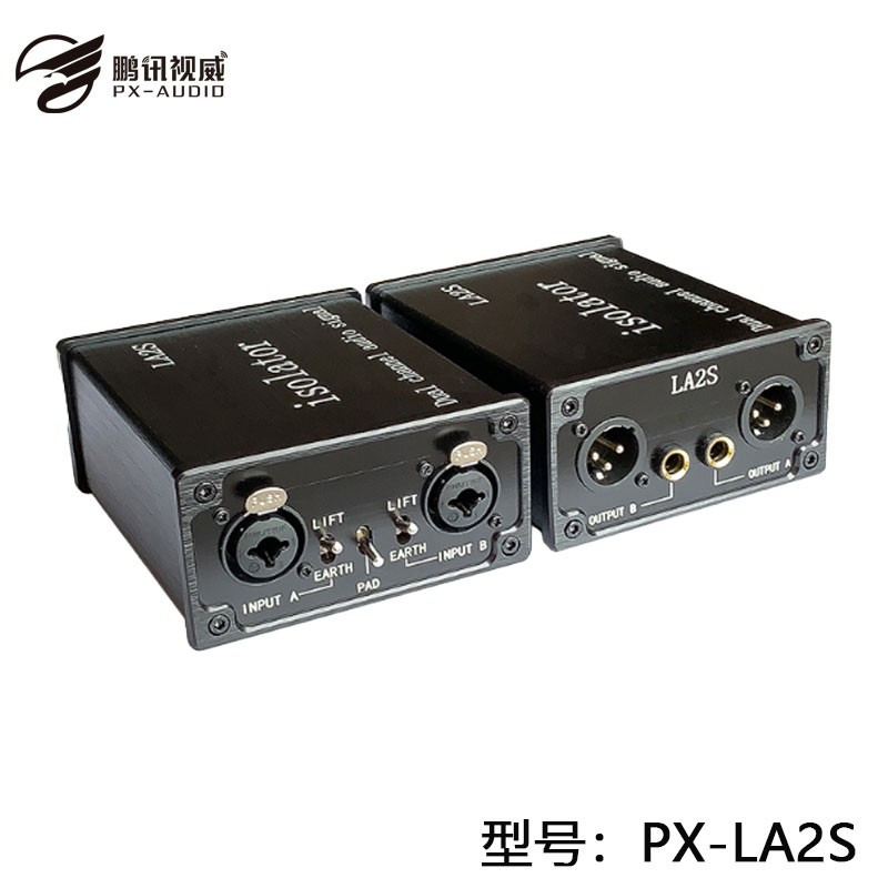 鹏讯视威 PX-LA2S 发烧级6.5卡侬音频电流隔离器 降噪设备