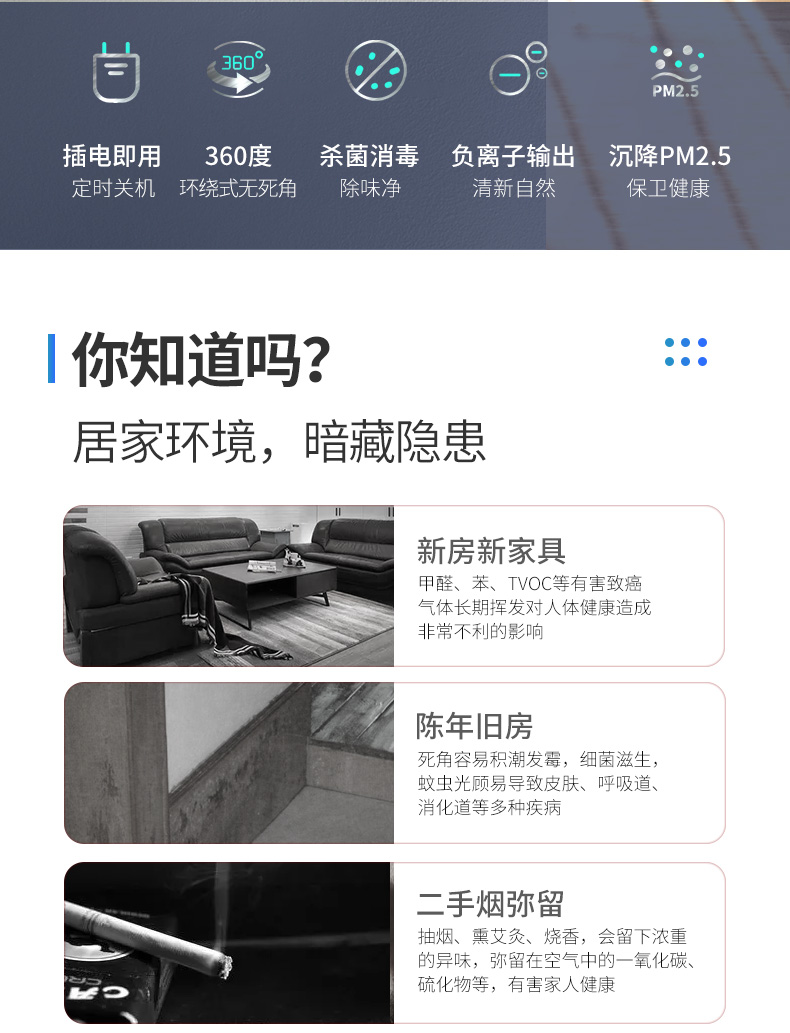 家用净化_02