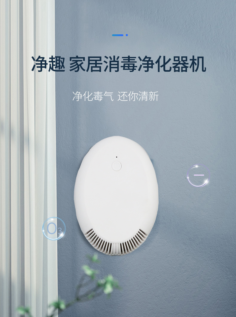 家用净化_05