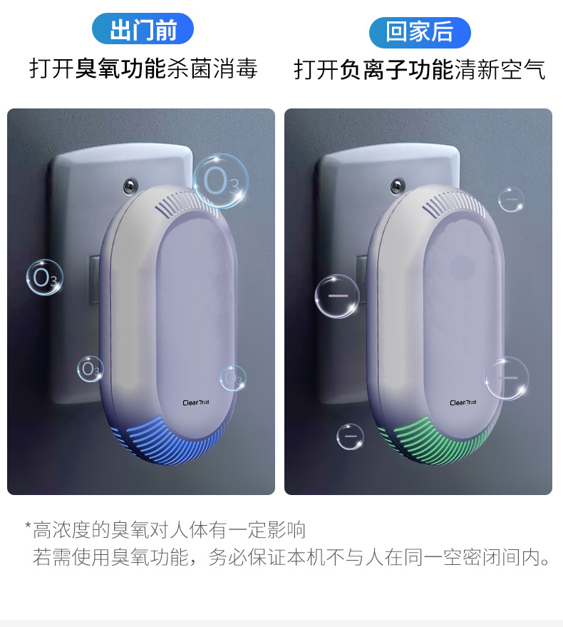 家用净化_14