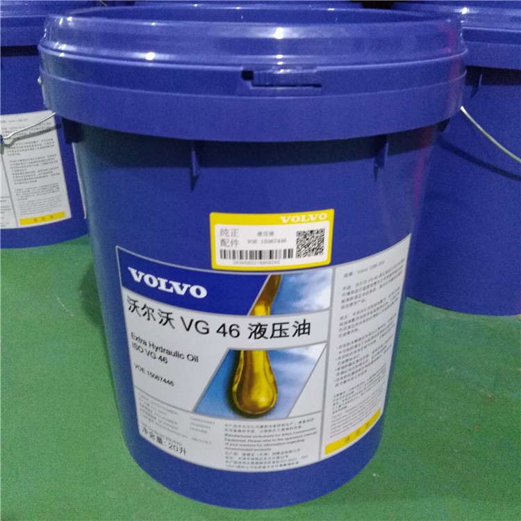 沃尔沃液压油VOLVO VG46号抗磨液压油挖机专用油200L