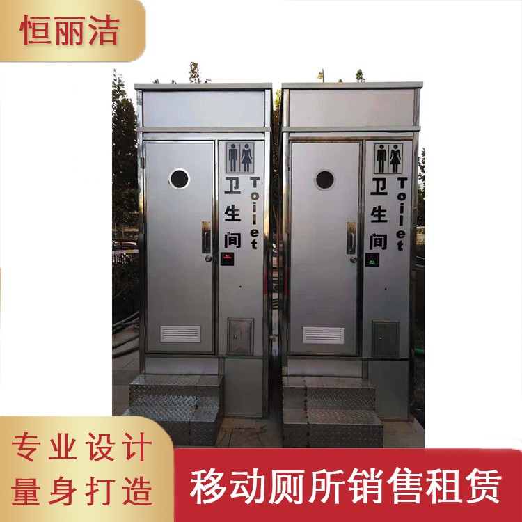 广州移动厕所 临时移动厕所 广州移动卫生间出租