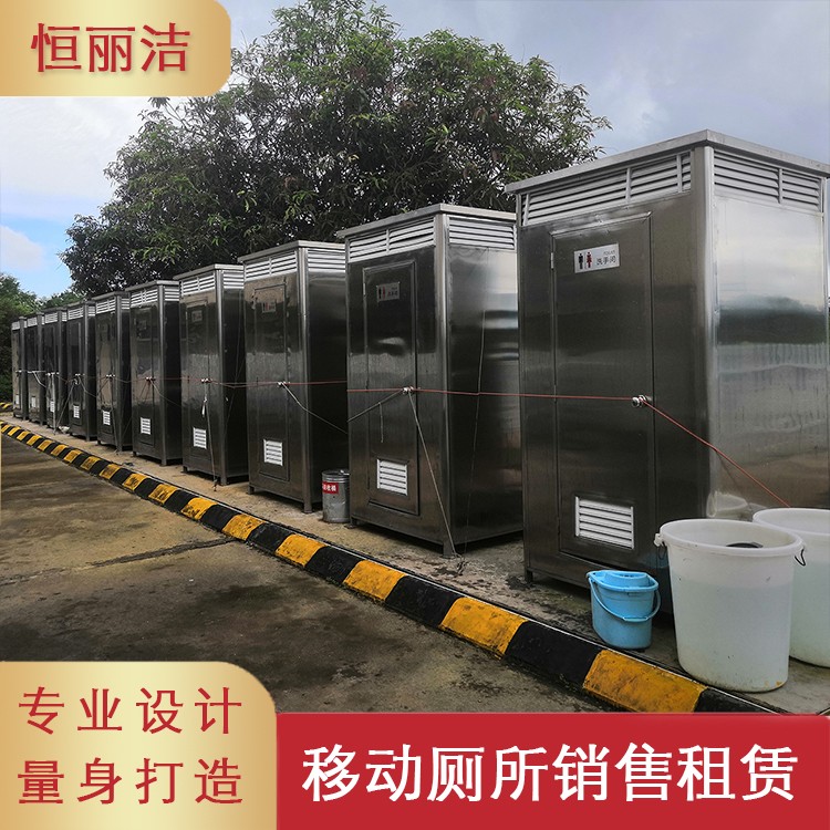 广州不锈钢单体移动厕所 广州移动卫生间 水冲直排式厕所 环保便捷