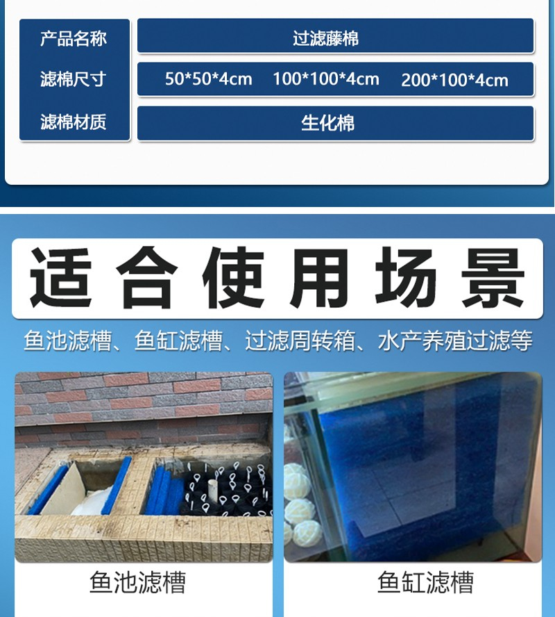 过滤藤棉使用场景