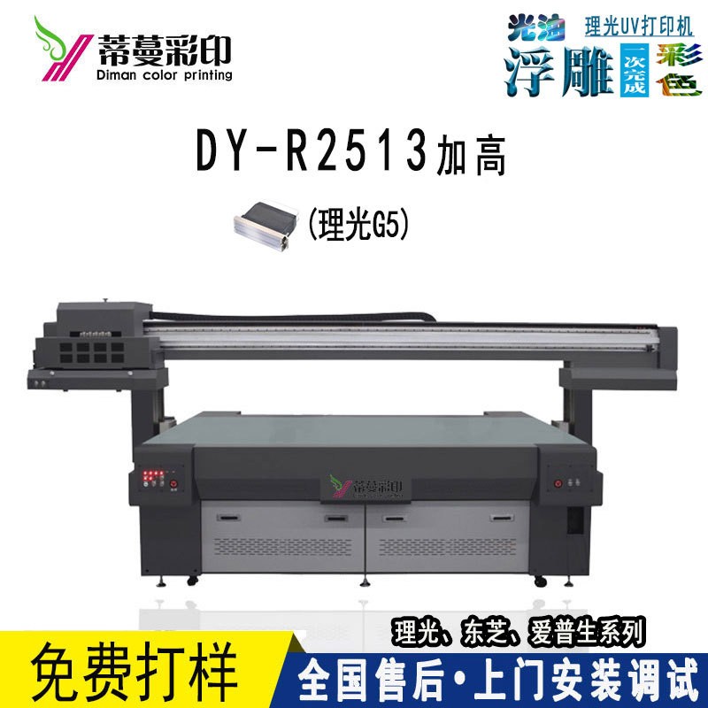 木板uv打印机uv平板打印机 uv喷绘机