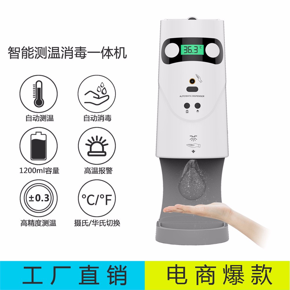 厂家直销自动感应免洗皂液器 免接触红外测温仪测温一体机设备