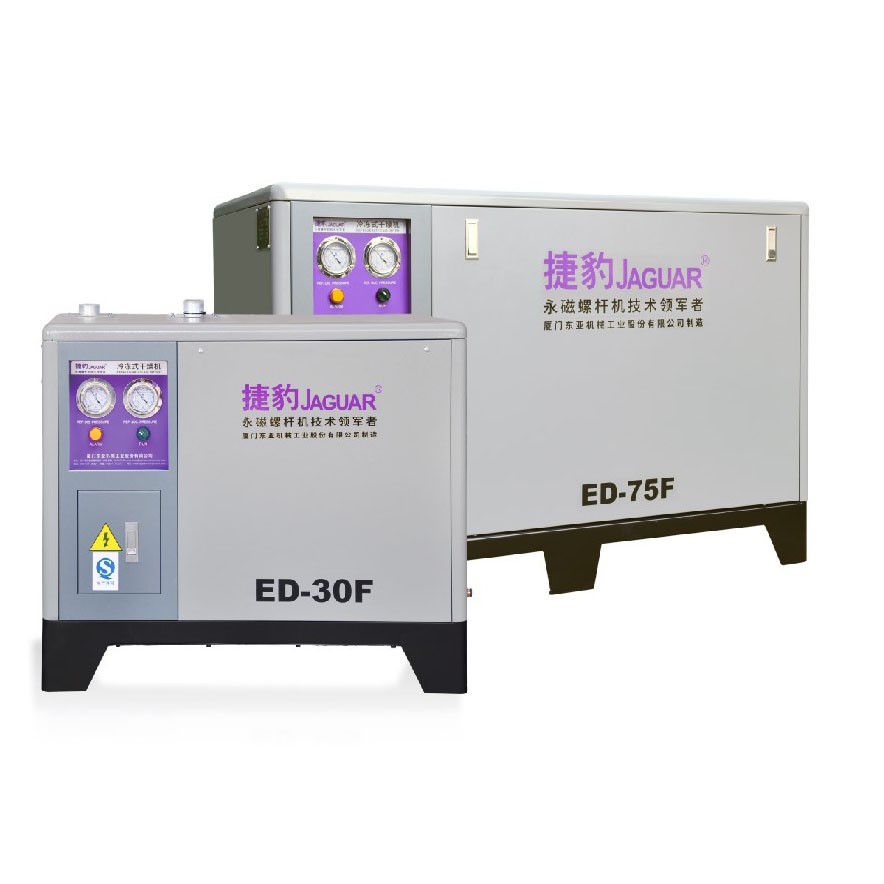 厦门生产供应台湾捷豹冷冻式干燥机 冷干机