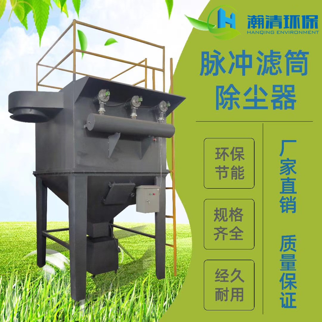 脉冲式布袋除尘器设备厂家 工厂除尘设备 厂家直销 质量保证！