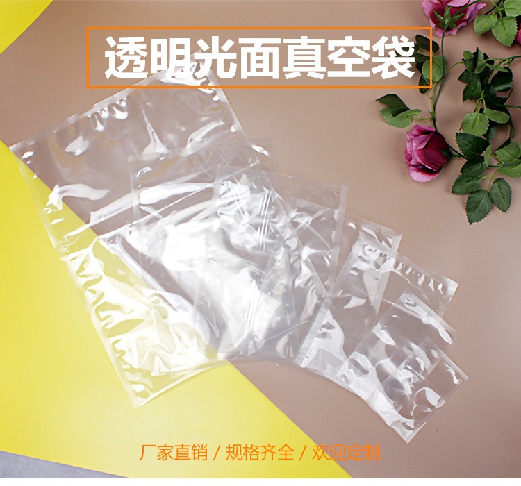 厂家直销pe自封袋透明塑料包装袋 PE密封塑料袋 自封口胶袋 拉链袋