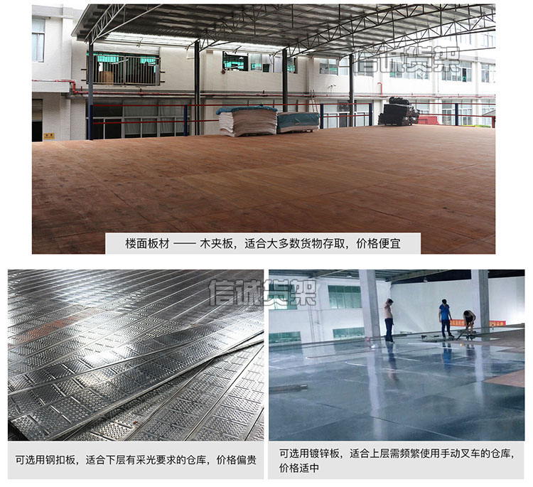 阁楼货架4