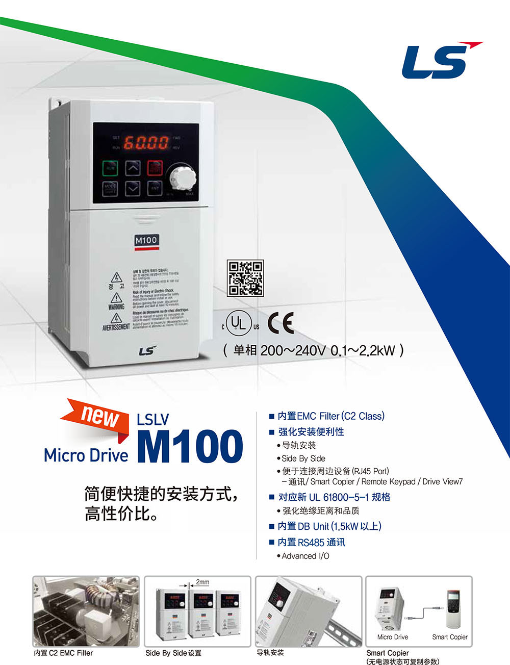 M100特点