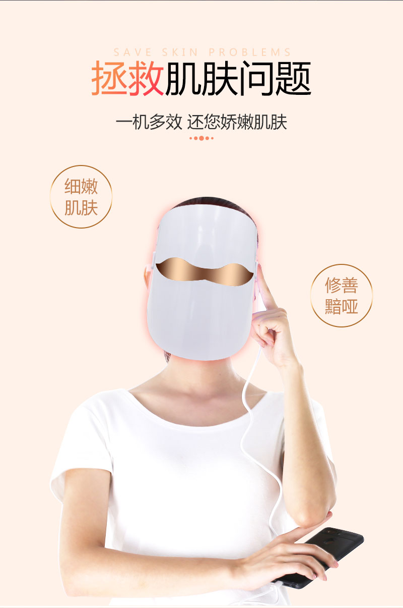 美容面罩详情._03