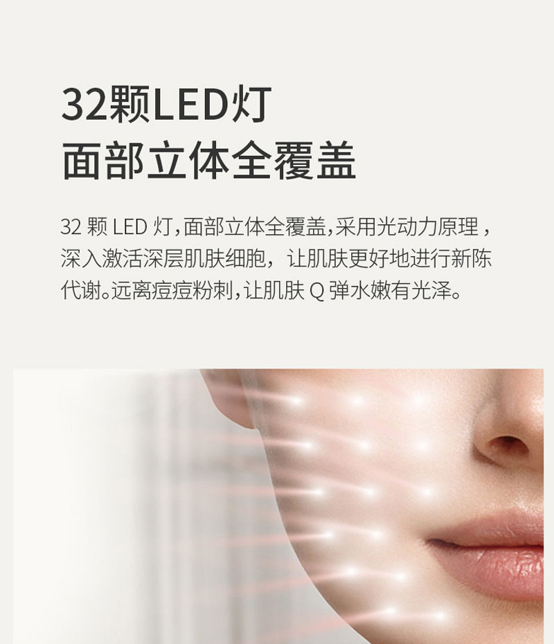 美容面罩详情._05