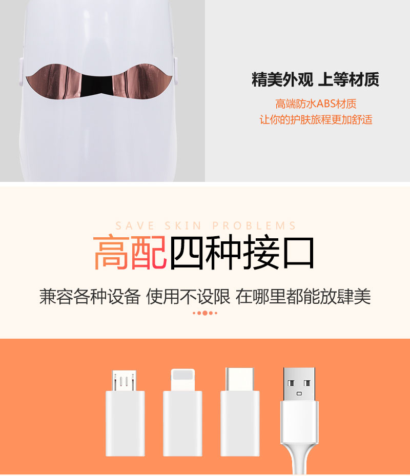美容面罩详情._16