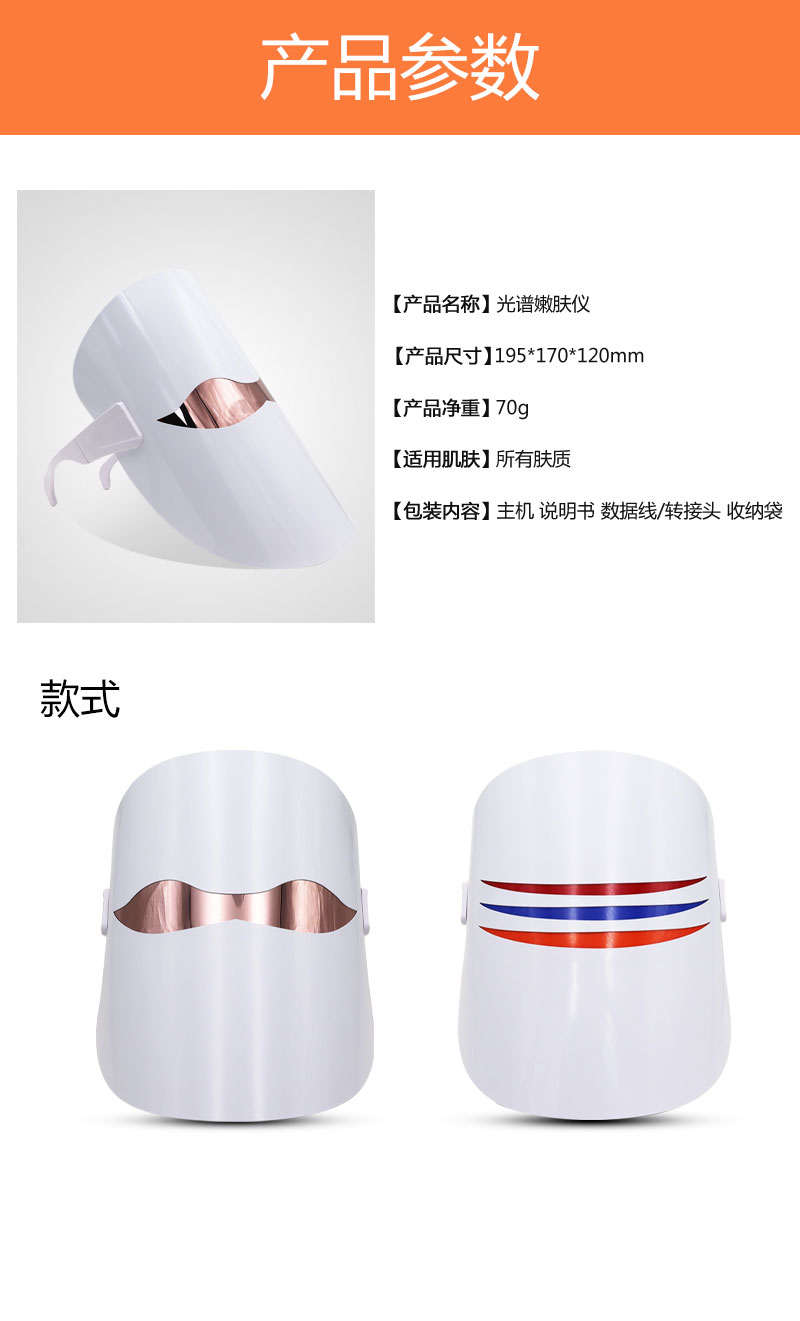 美容面罩详情._18