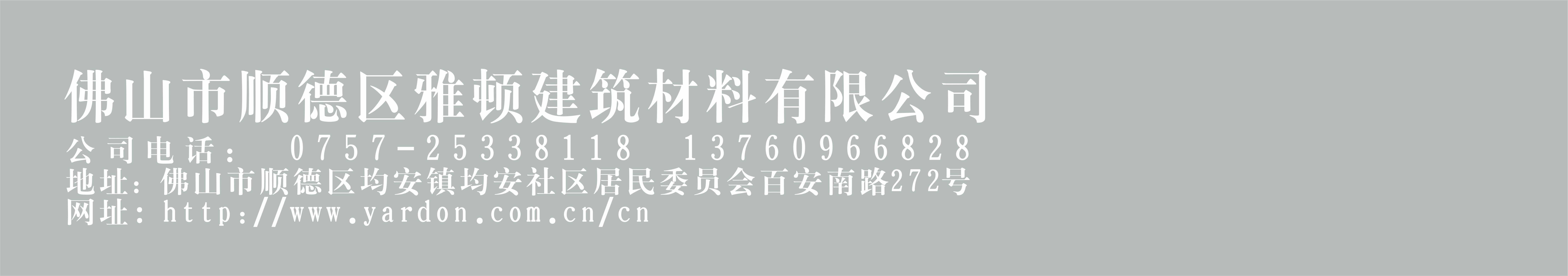 公司地址-1