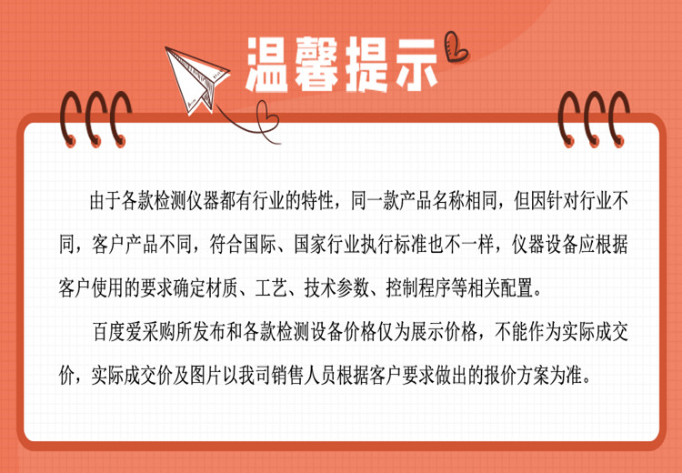 温馨提示2_副本