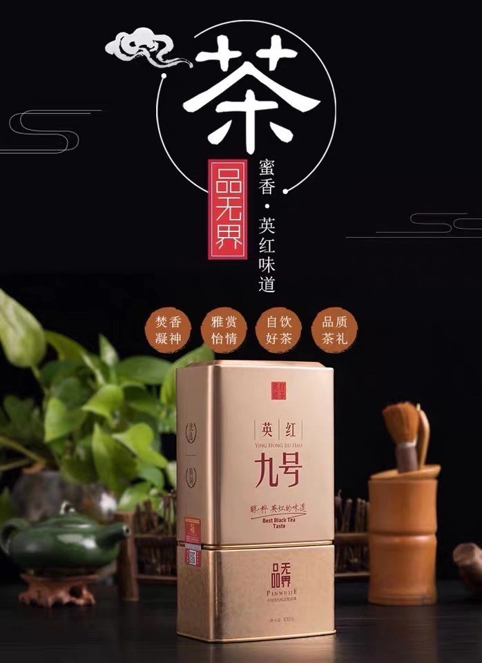 2021新茶品英德红茶 英红九号高香红茶 高档礼盒罐装 浓香型150g