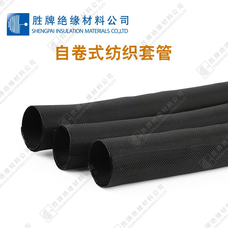 纺织套管自卷式 黑色套管 线速保护套管线速整理套管自动化设备线速套管