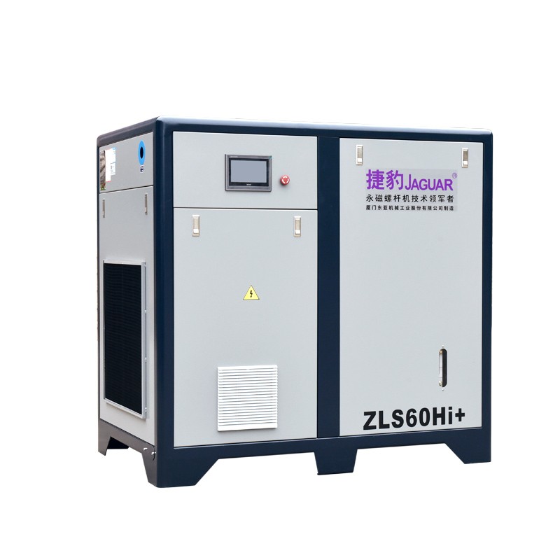 螺杆式空压机 ZLS-Hi+永磁变频一级压缩空压机供应厂家