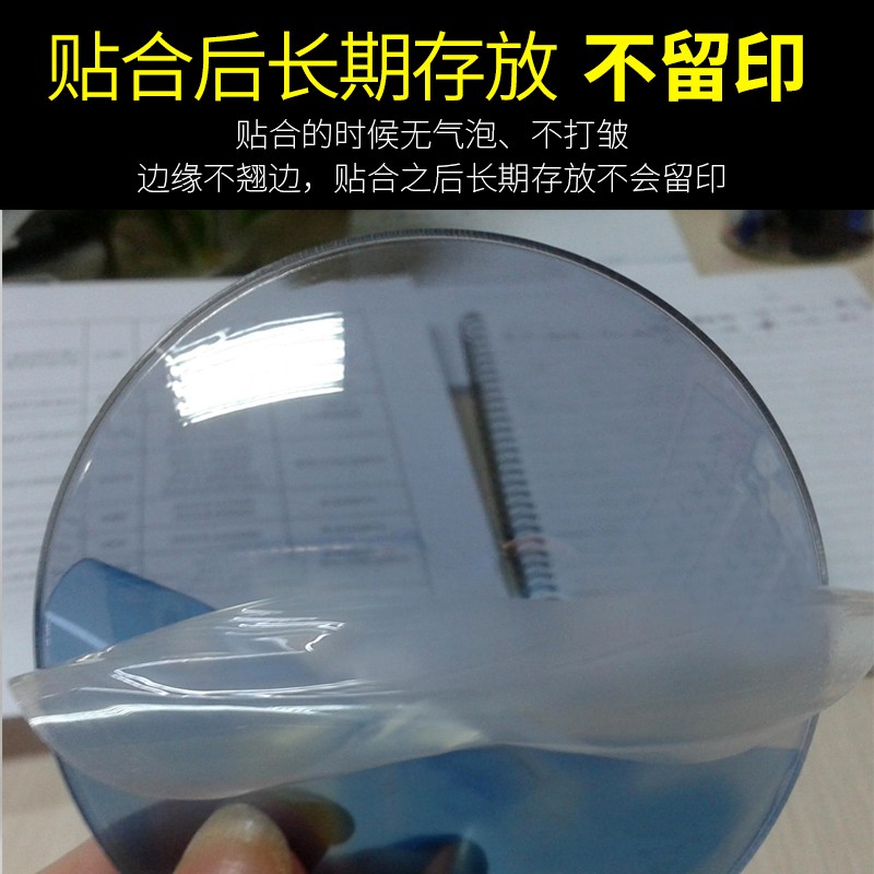 PC镜片保护膜 pe静电膜 涂胶膜易剥离不留印 防水防静电 厂家直销